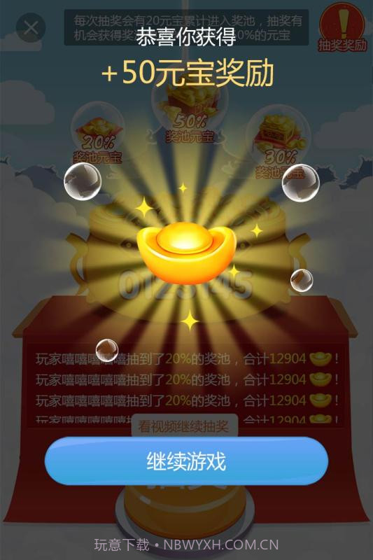 拜财神截图1 拜财神截图1