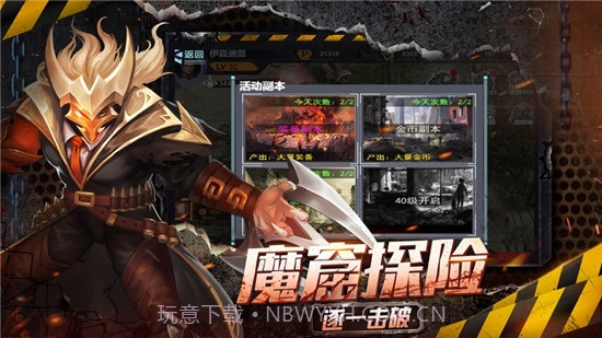 守护者们截图3 守护者们截图3