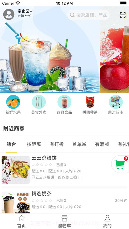 跑购快截图1 跑购快截图1