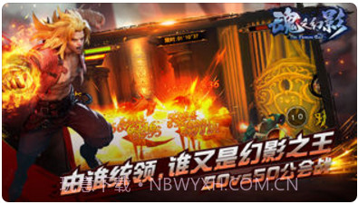 魂之幻影截图3 魂之幻影截图3