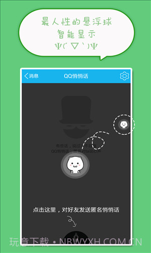 喵呜颜文字截图1