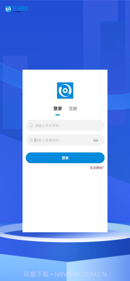 313合伙人截图1 313合伙人截图1