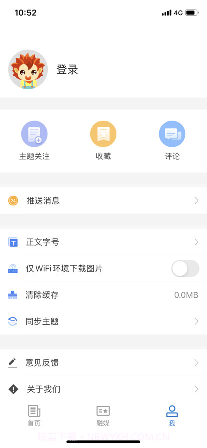 轮台好地方截图5