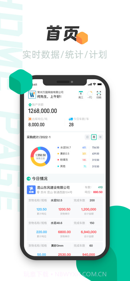 料仓截图4 料仓截图4
