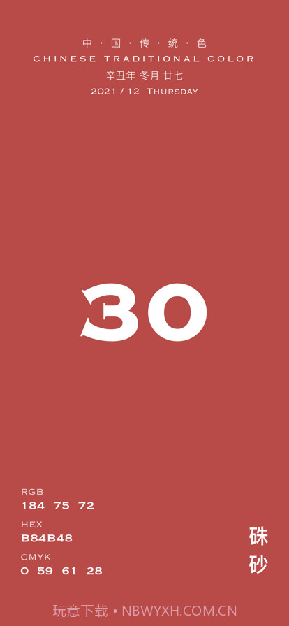 日历集截图4 日历集截图4