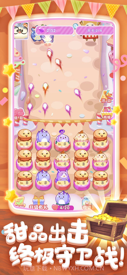 守卫甜品镇截图2