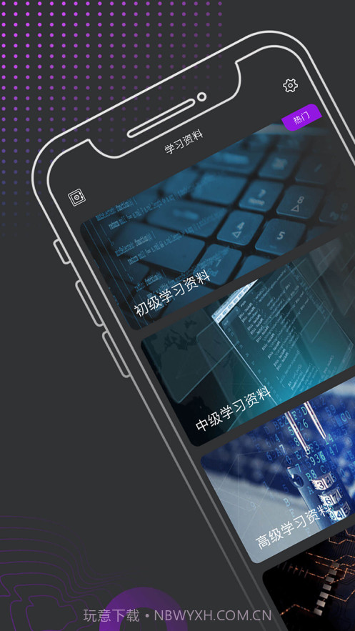 私塾视频截图1 私塾视频截图1