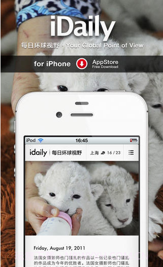 每日环球视野截图4 每日环球视野截图4