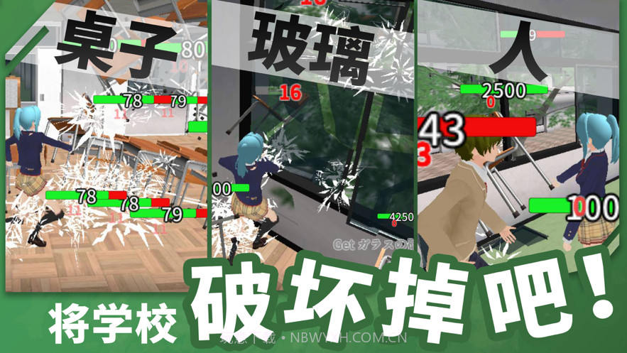 重建校园模拟器截图2