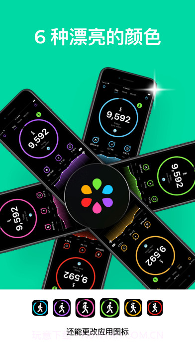 StepsApp截图9 StepsApp截图9