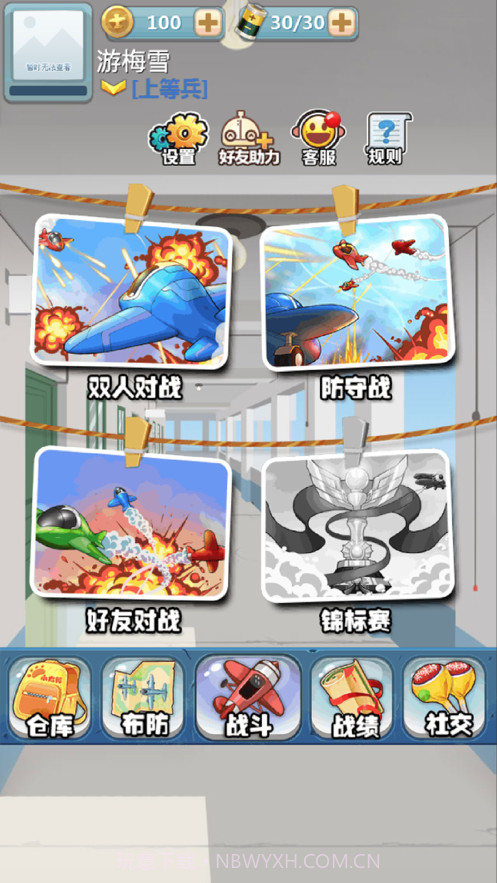 天天炸飞机截图2