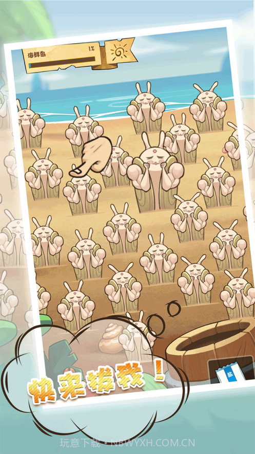 赶海王老五截图1 赶海王老五截图1