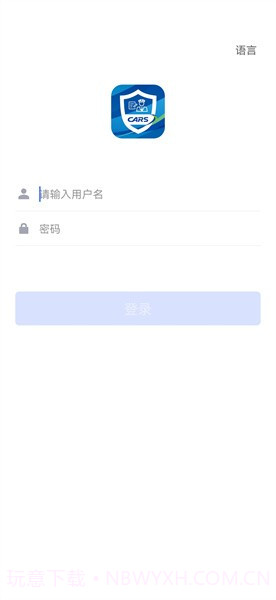 掌上办公截图2 掌上办公截图2