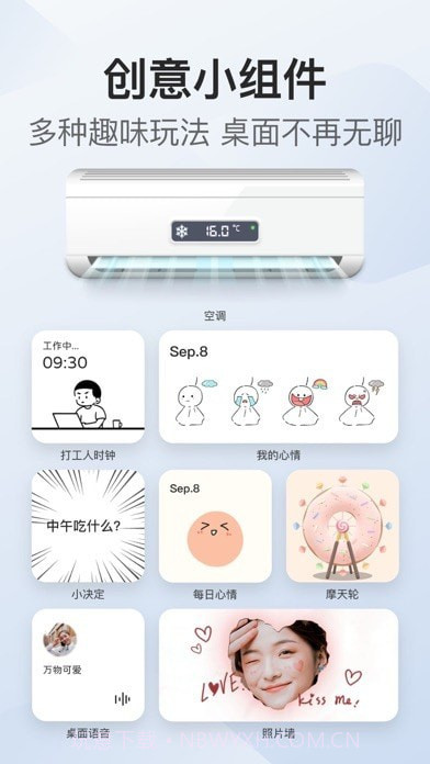 我的桌面iScreen截图4