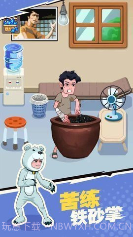 我不是废柴内置mod菜单截图2 我不是废柴内置mod菜单截图2