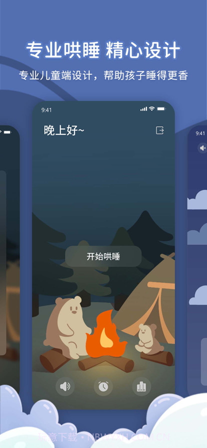 宝贝听我说截图3