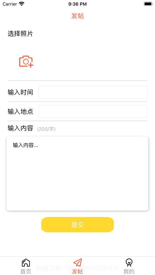 起约截图4 起约截图4