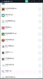 木槿软件库截图2 木槿软件库截图2