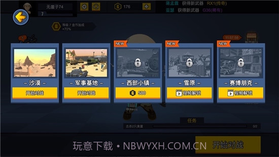 突突枪神截图2 突突枪神截图2