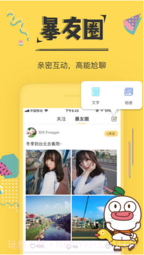 暴走漫画截图5 暴走漫画截图5