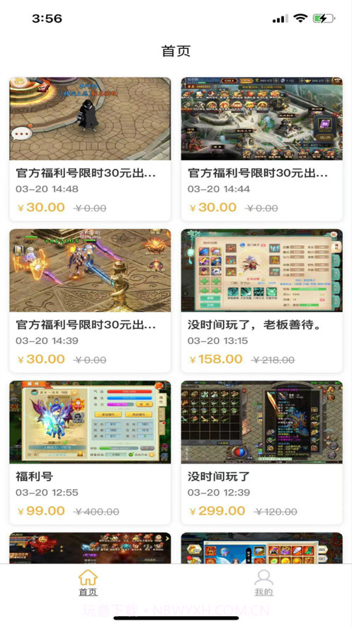 趣玩游戏盒截图2 趣玩游戏盒截图2