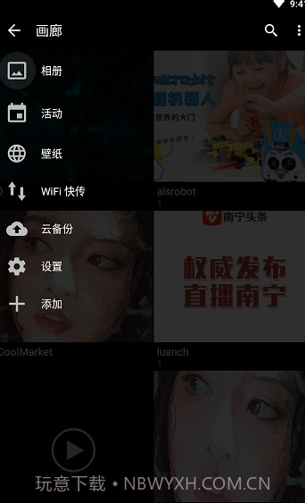 Gallery图库截图1