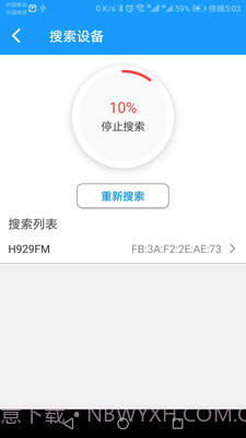科裕蓝牙锁截图3