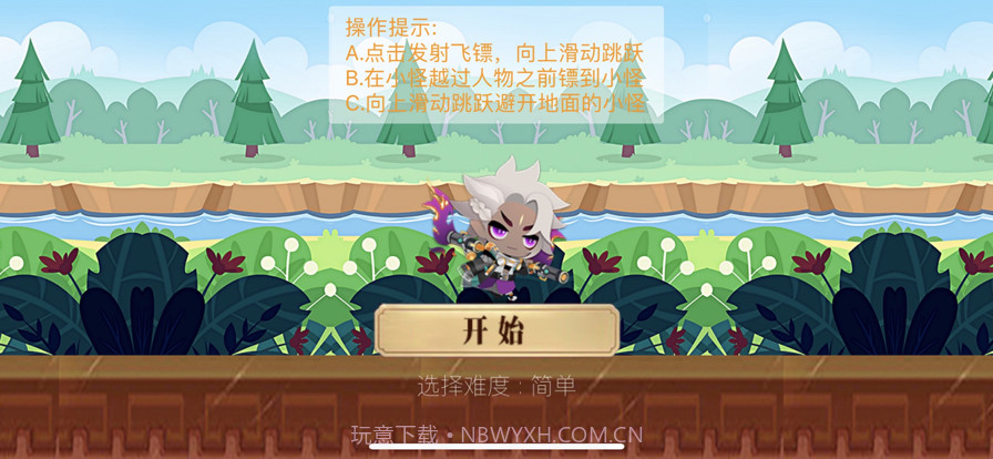 狂镖小怪物截图1 狂镖小怪物截图1