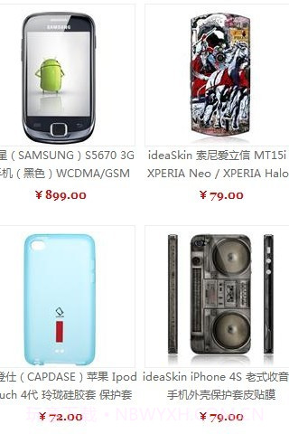 呵呵购物商城截图3 呵呵购物商城截图3