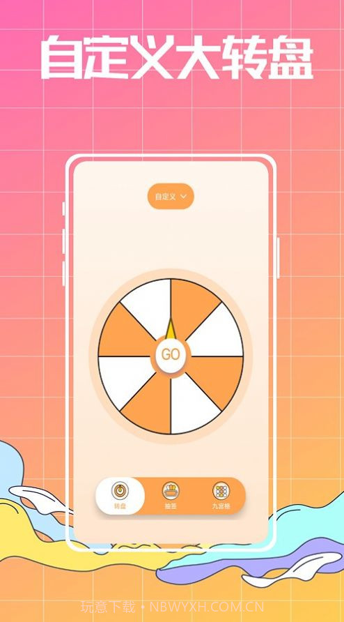 随机数生成器单机版截图2