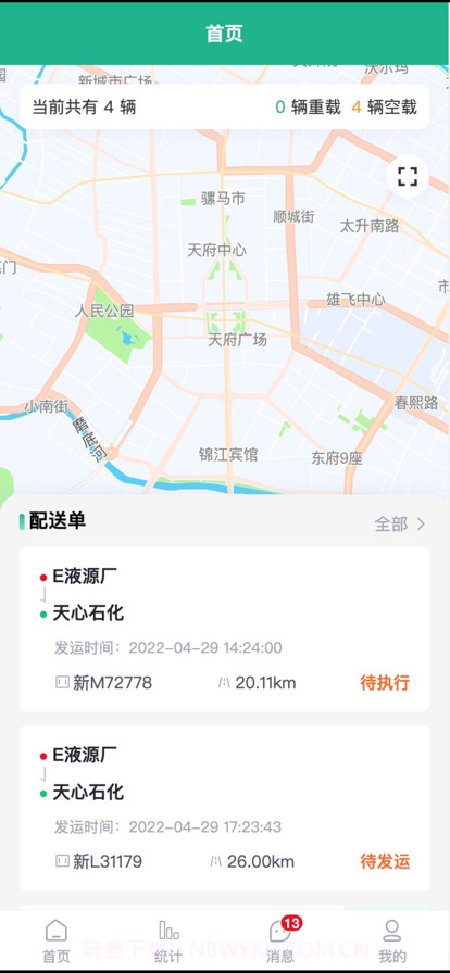 优能到站截图4 优能到站截图4