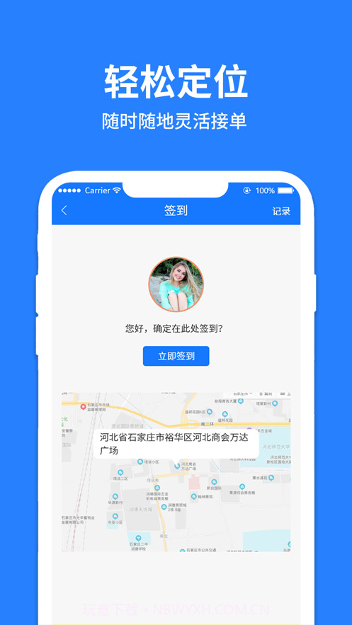 美点到家技师端截图2