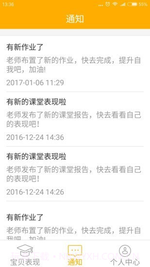 LILY家长截图2 LILY家长截图2