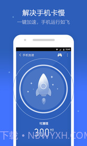 猎豹清理大师 精简版APP截图4 猎豹清理大师 精简版APP截图4