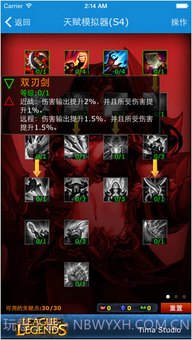 联盟宝典for英雄联盟LOL截图5 联盟宝典for英雄联盟LOL截图5