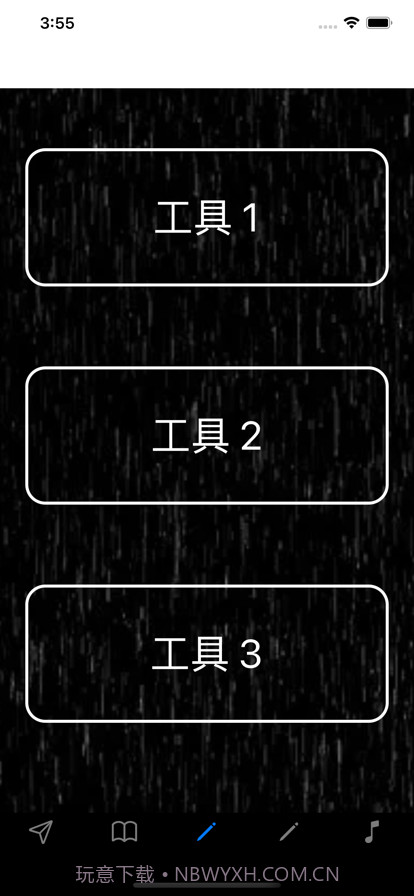 自律如何实现截图4 自律如何实现截图4