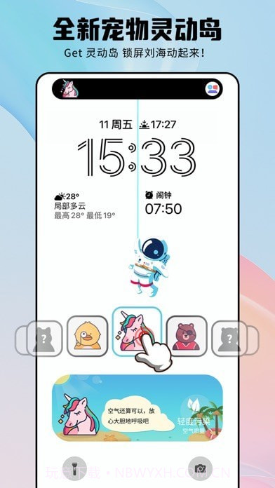 唯美桌面截图1 唯美桌面截图1