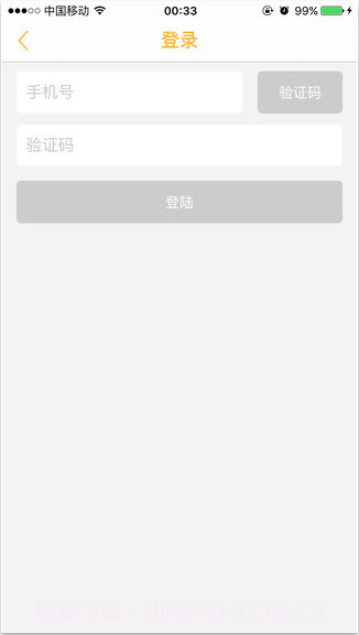 滴滴挂号截图4 滴滴挂号截图4