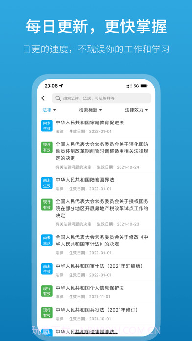 法律百宝箱截图2 法律百宝箱截图2