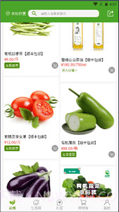 友菜截图2 友菜截图2