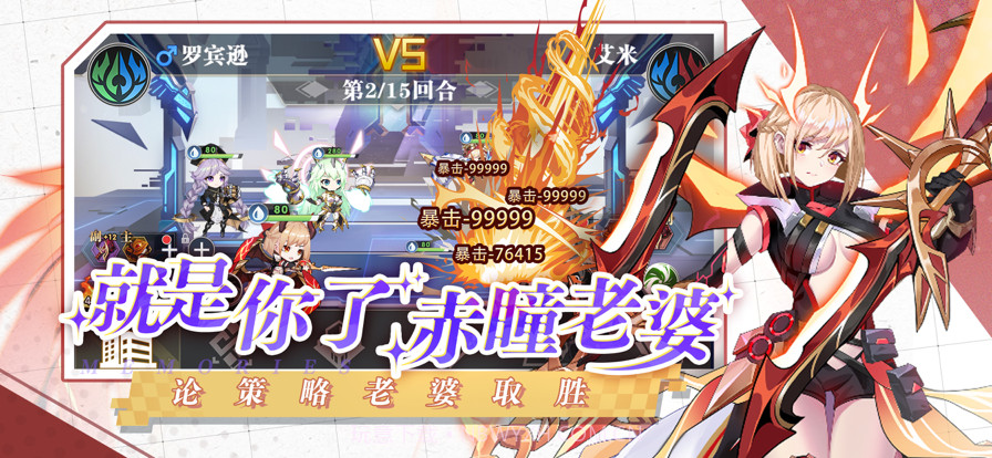 超次元战记×开启篇截图4