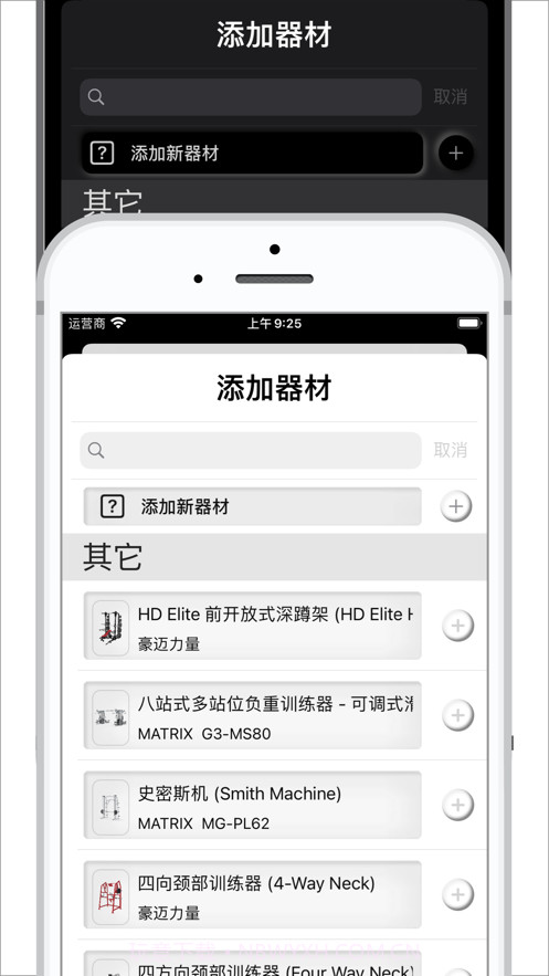 健身房训练日记截图9