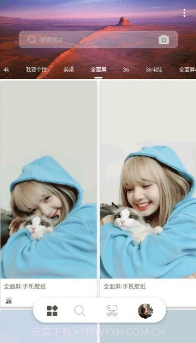 万图搜正式版截图3