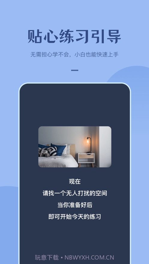 看见冥想截图5 看见冥想截图5