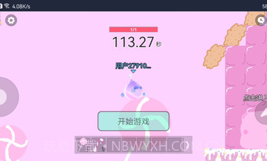 蛋仔派对追迷藏2截图1 蛋仔派对追迷藏2截图1