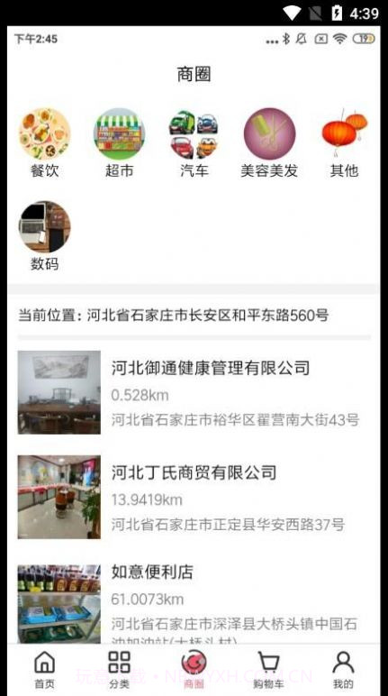 博瑞吉欢乐购截图3 博瑞吉欢乐购截图3