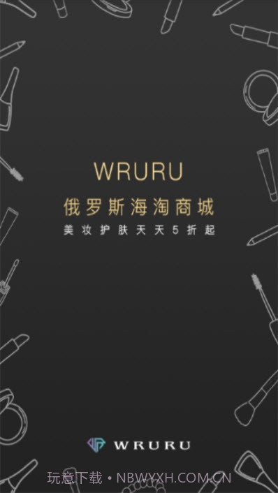 Wruru商城截图4 Wruru商城截图4