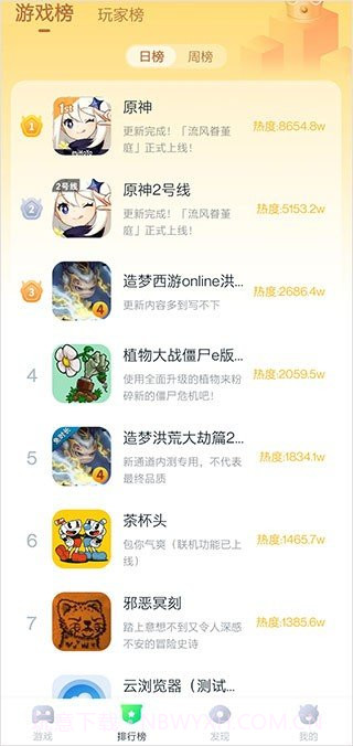 780游戏盒无限时间截图1