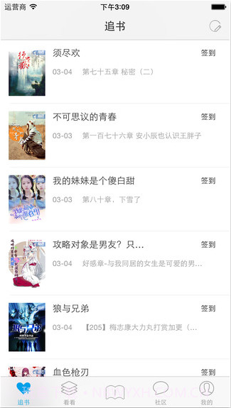 酷匠轻小说截图1