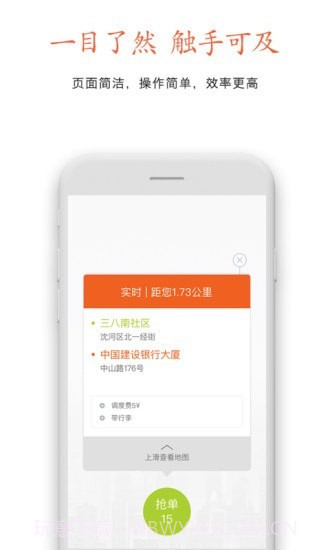云能行约车司机端截图4